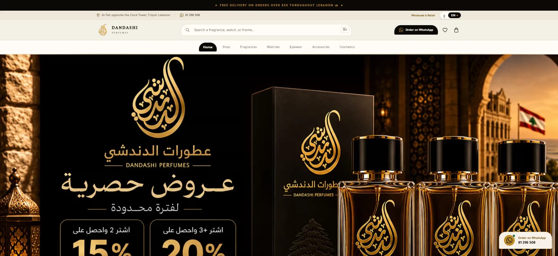 Screenshot of the Dandashi Perfumes website (dandashiperfumes.com) — Perfume & Fragrance E-Commerce (Tripoli, Lebanon)